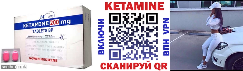КЕТАМИН ketamine  хочу   Лосино-Петровский 
